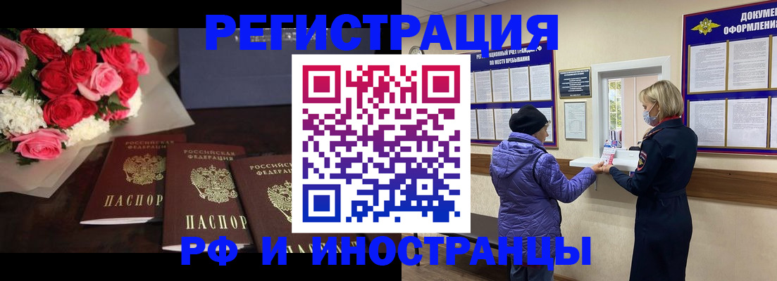 регистрация в Заволжье