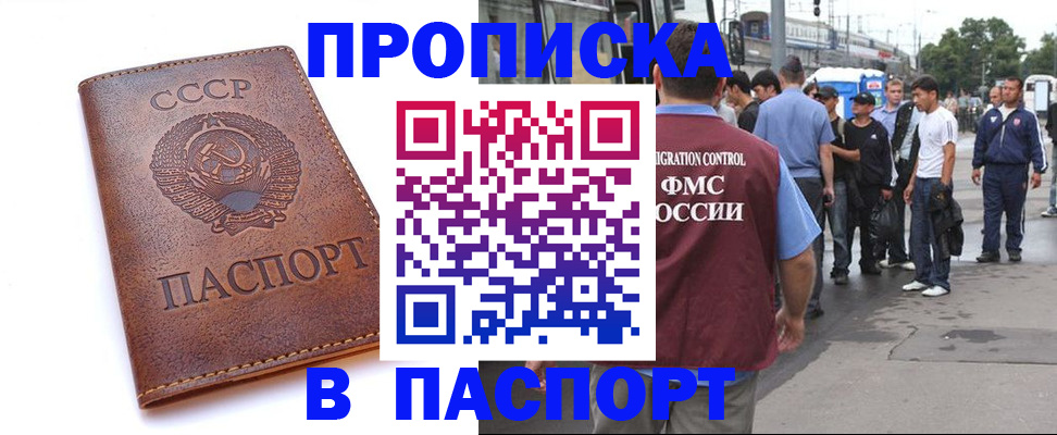 временная регистрация поиск в Заволжье