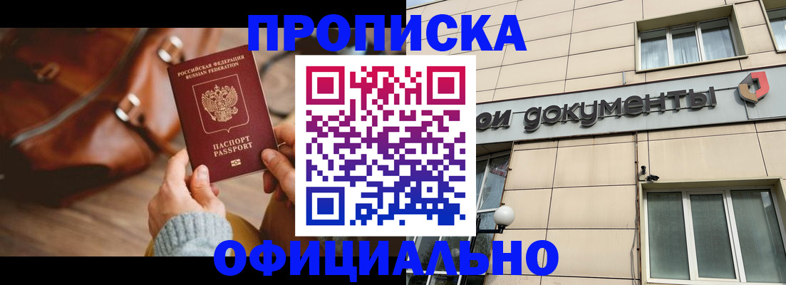 временная регистрация законно в Заволжье