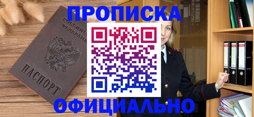 временная регистрация 2025 в Заволжье